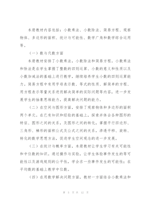 数学老师个人工作计划2022年.docx