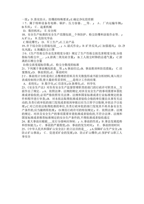 宁夏省安全工程师《安全生产法》：机械伤害类型及预防对策试题.docx