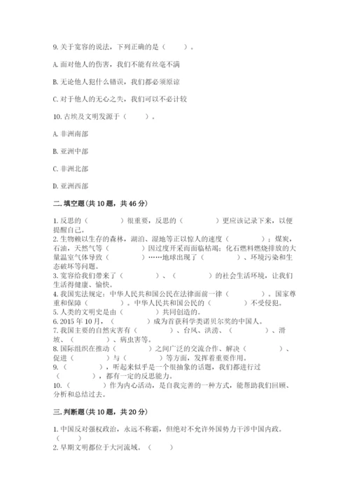 部编版六年级下册道德与法治期末测试卷附完整答案（历年真题）.docx