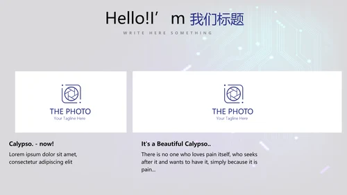 公司电子产品介绍宣传通用PPT动态模板
