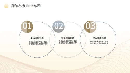 金色质感年终汇报工作总结通用PPT模板