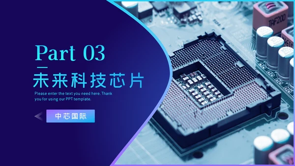 科技蓝电子产品科技芯片主板工作汇报PPT模板