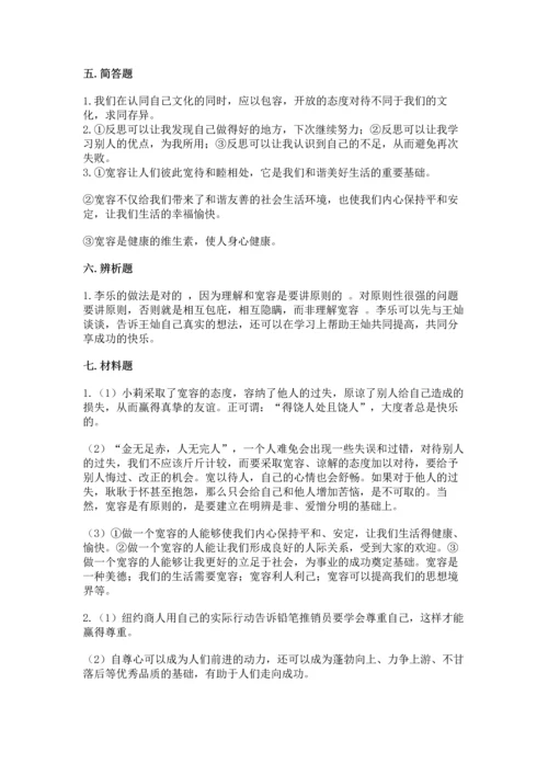 最新六年级下册道德与法治期末测试卷附参考答案【综合卷】.docx