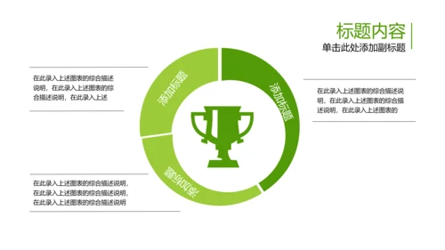 开场视频片头小苗生长发芽开花ppt模板