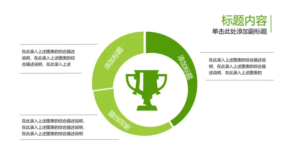 开场视频片头小苗生长发芽开花ppt模板