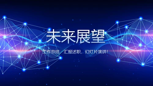 蓝色科技感公安科技信息化建设动态PPT