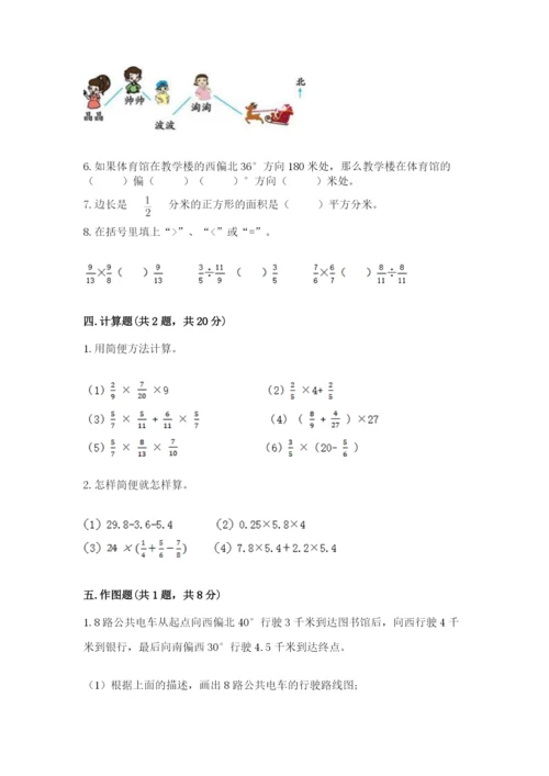 人教版六年级上册数学期中测试卷含答案下载.docx