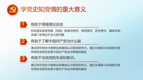 少先队员童心向党共筑中国梦PPT
