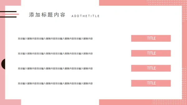 芭蕾舞课外培训招生通用PPT模板