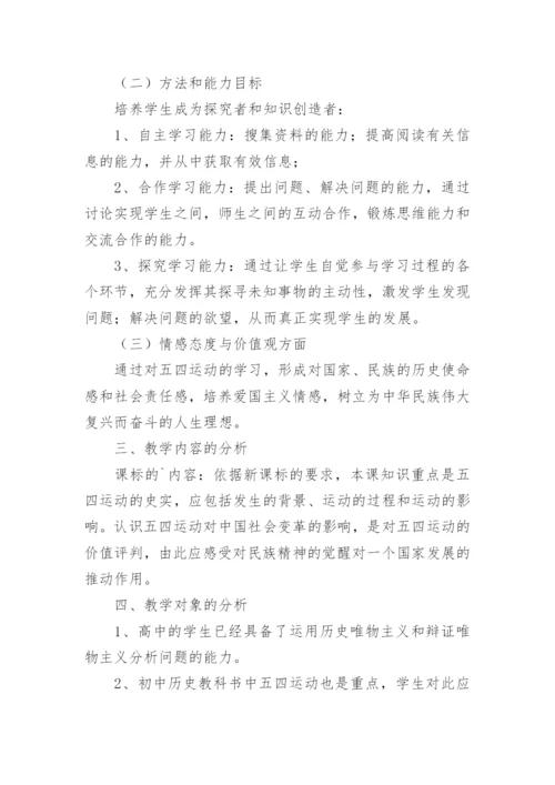 小学爱国教育教案.docx