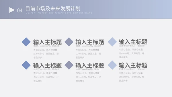 蓝色简约营销计划书PPT模板