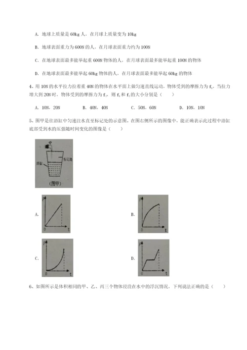 强化训练西安交通大学附属中学分校物理八年级下册期末考试定向测评A卷（详解版）.docx