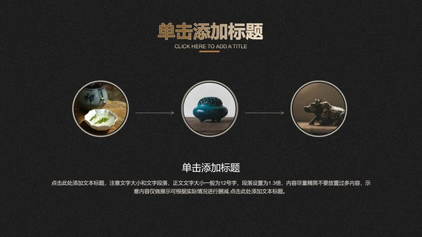 黑白水墨鎏金中国风通用总结汇报PPT演示模板