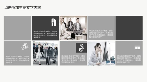 区块链科技技术投资会议通用PPT模板