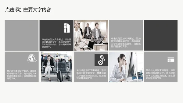 区块链科技技术投资会议通用PPT模板