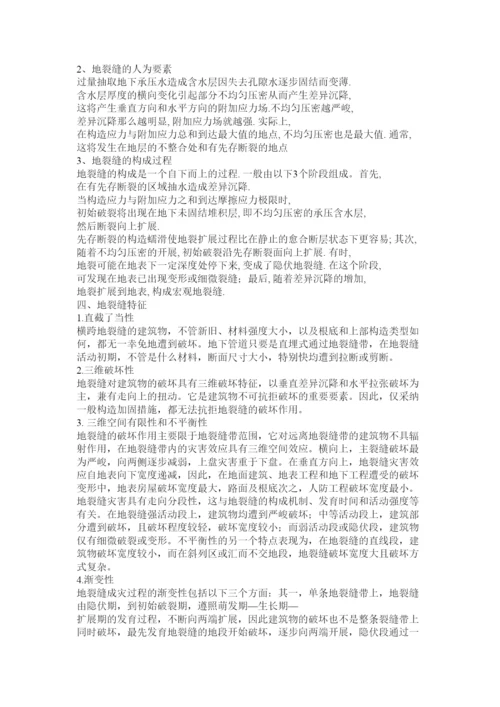 【精编】地质学论文精选.docx