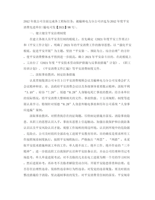 精编之品管部安全员年度工作参考总结范文【5篇】.docx
