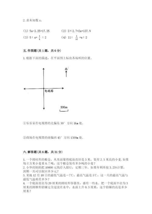人教版六年级下册数学期末测试卷（真题汇编）.docx