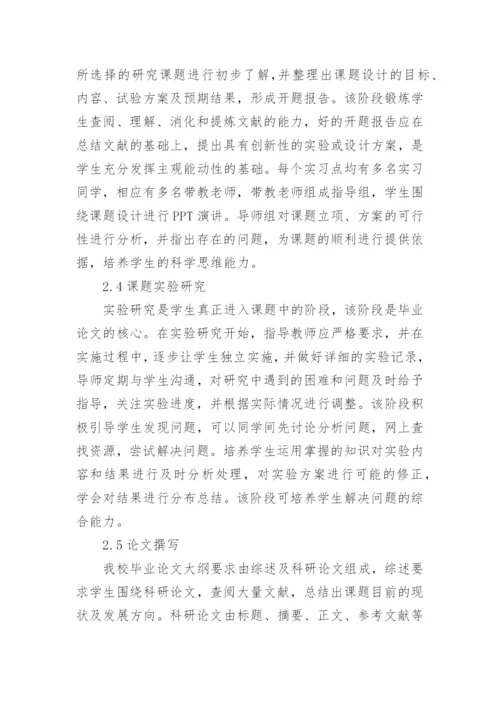 医学专业毕业论文（通用多篇）.docx