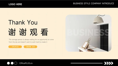 黄色时尚干净活动执行方案汇报PPT模板