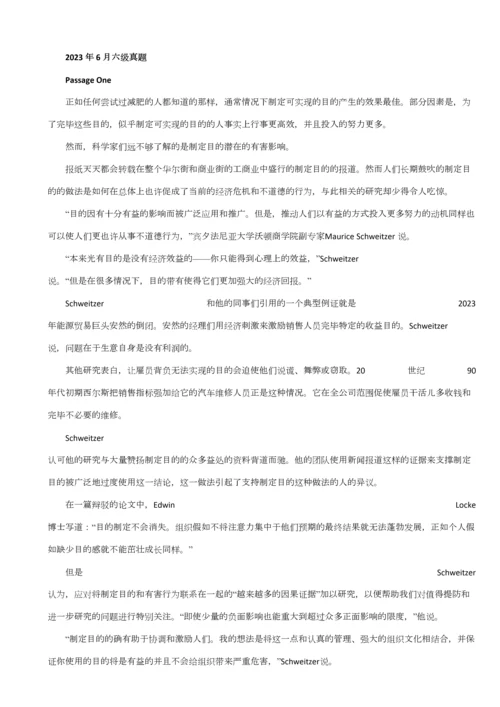 2023年六级历年阅读理解翻译.docx