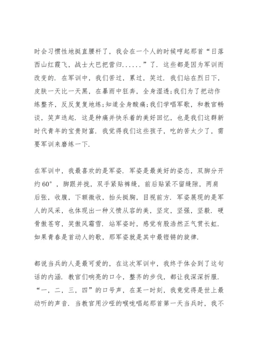 军训心得体会大学5篇通用.docx