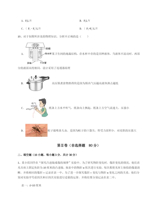 小卷练透湖南临湘市第二中学物理八年级下册期末考试同步测试试题（含答案解析）.docx