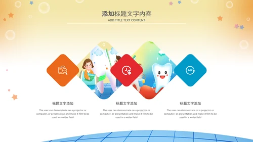 清新儿童口腔护理爱护牙齿口腔医疗PPT模板