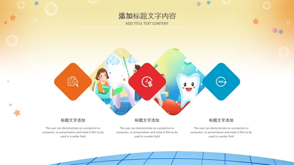 清新儿童口腔护理爱护牙齿口腔医疗PPT模板