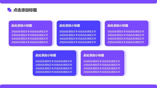 紫色简约风广州旅游计划PPT模板