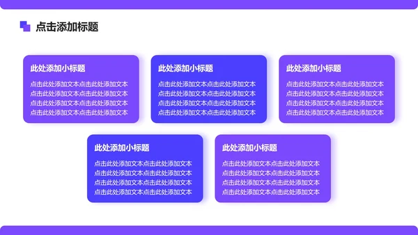 紫色简约风广州旅游计划PPT模板