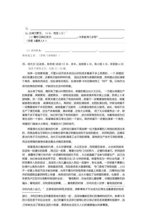 2021湖南省高考语文试卷9.docx