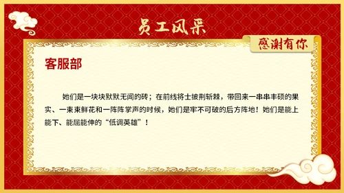 兔年开门红玉兔迎春年终颁奖盛典企业年会通用PPT