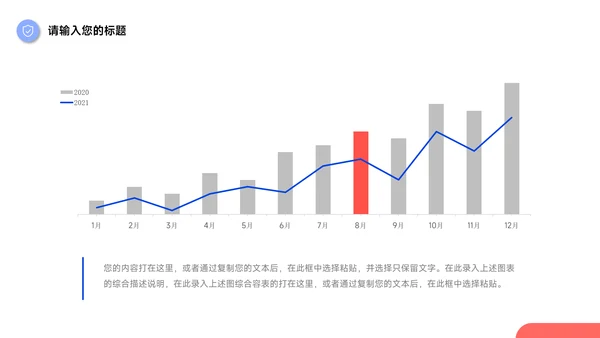 红蓝双色管理制度培训PPT模板