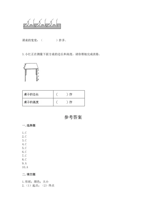 教科版一年级上册科学期末测试卷新版.docx