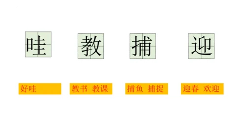 1《小蝌蚪找妈妈 》课件