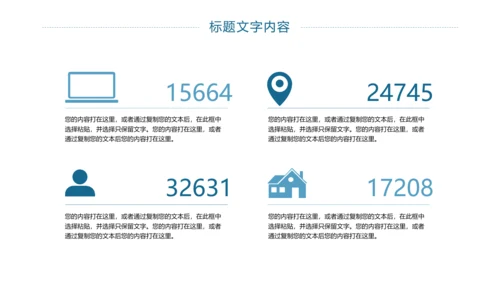上海印象旅游文化展示东方明珠PPT模板
