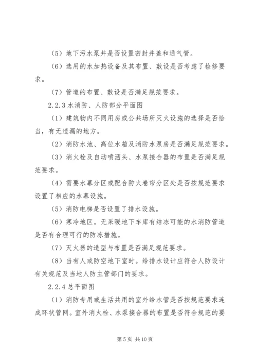 公路施工图审查要点 (4).docx