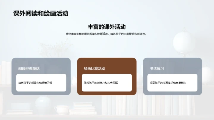 一年级学习生活指南