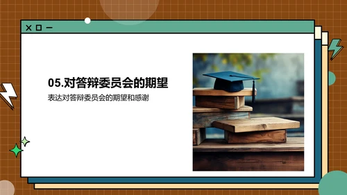 博士征程揭秘