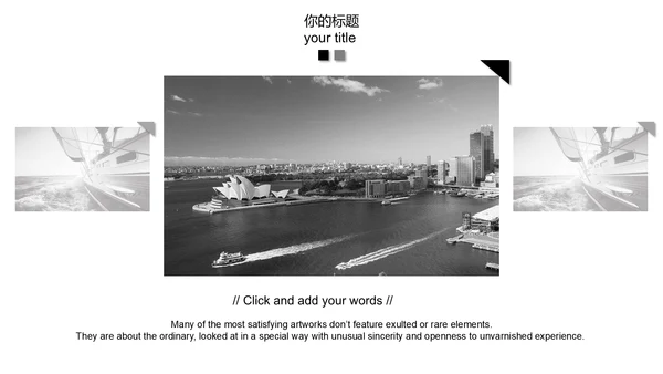 高端大气创意黑板商务通用PPT模板