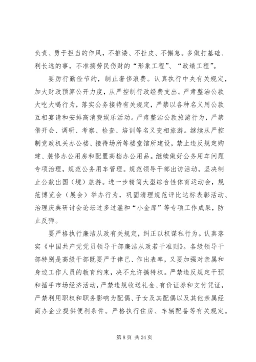 关于对深入学习贯彻党的十八大精神工作的自查整改方案.docx