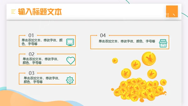 打击金融犯罪维护金融秩序知识培训通用PPT模板