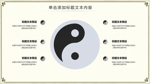 中国功夫文化中华武术中华武魂ppt模板