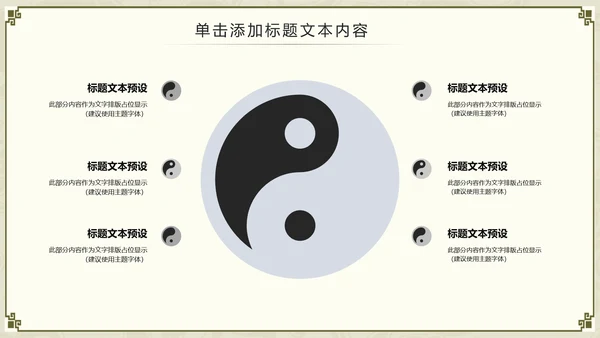 中国功夫文化中华武术中华武魂ppt模板