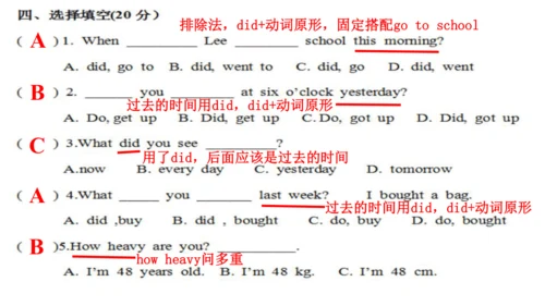 小学英语六下月考试卷讲解