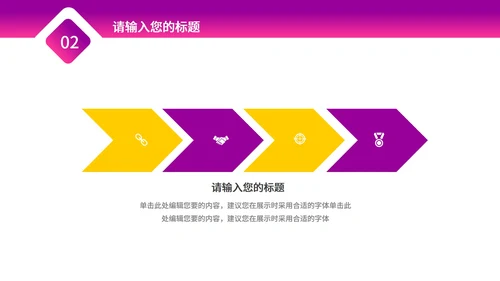 粉色扁平风双十一商场购物营销策划方案PPT模板