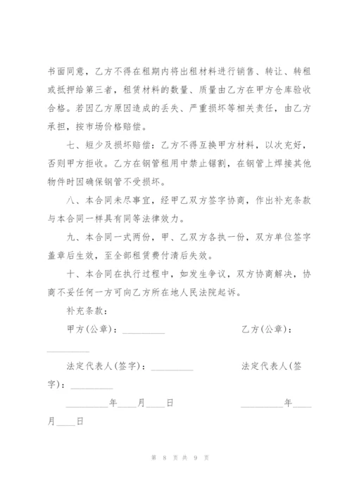 建筑设备租赁合同模板3篇.docx