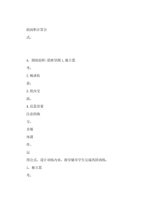 小学乐高教育教学设计