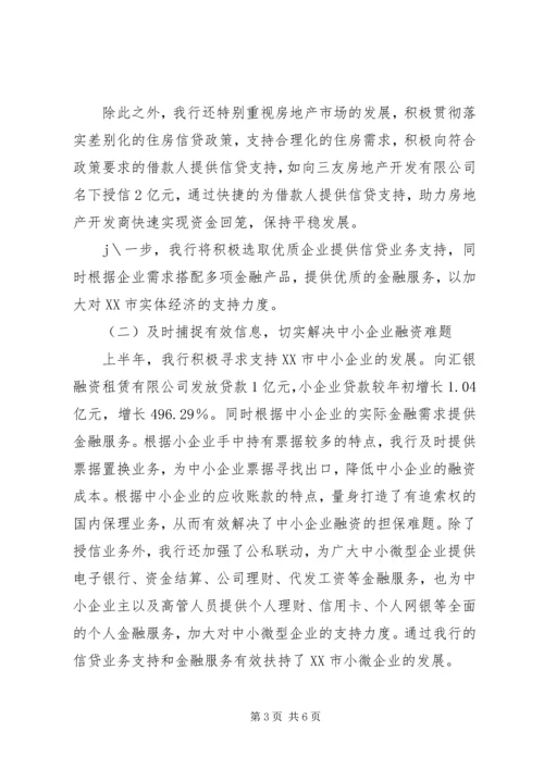 全市金融工作运行情况 (3).docx
